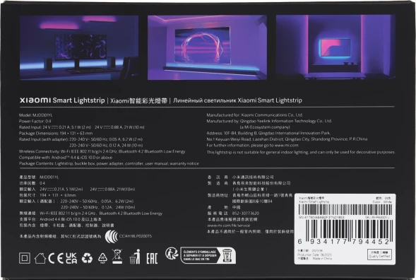 Умная светодиодная лента Xiaomi Smart Lightstrip EU 17В 2м (BHR6400EU)