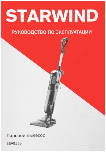 Пылесос паровой Starwind SSV9555 1800Вт темно-серый/серебристый