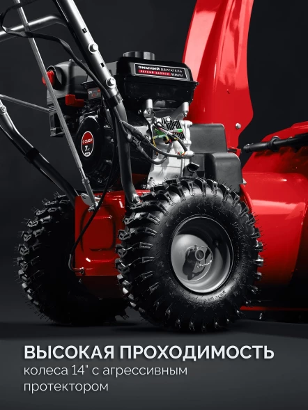 Снегоуборщик бензин. Зубр СМБ-7-72 Э 5.15кВт 7л.с.