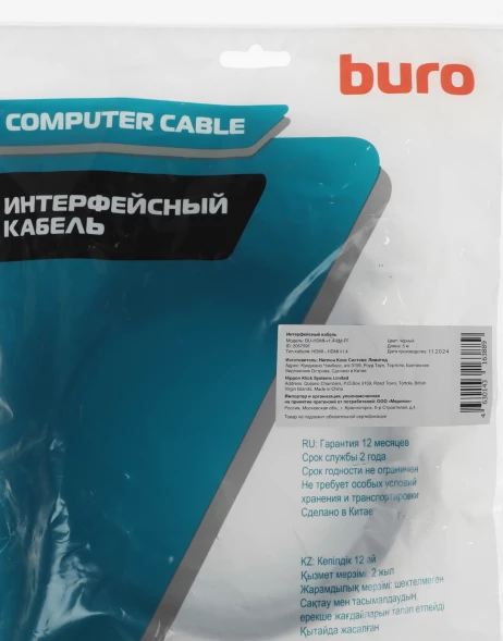 Кабель аудио-видео Buro BU-HDMI-v1.4-5M-FF HDMI (m)/HDMI (m) 5м. феррит.кольца позолоч.конт. черный