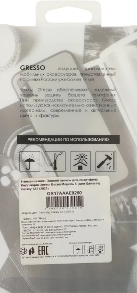 Чехол (клип-кейс) Gresso для Samsung Galaxy A12 Air прозрачный/рисунок (GR17AAAE9260)