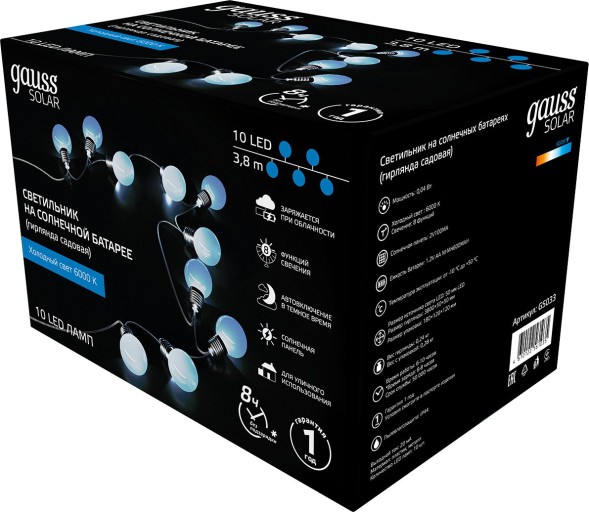 Гирлянда Gauss Solar GS033 нить шарики 10лам. дл.3.8м