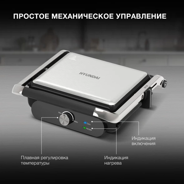 Электрогриль Hyundai HYG-3041 2000Вт черный/черный