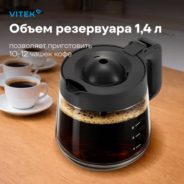 Кофеварка капельная Vitek VT-CMD1700 900Вт черный