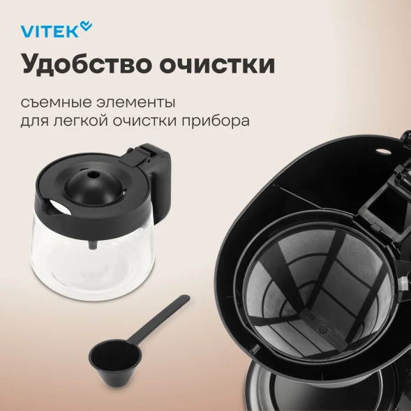 Кофеварка капельная Vitek VT-CMD1700 900Вт черный