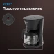 Кофеварка капельная Vitek VT-CMD1700 900Вт черный