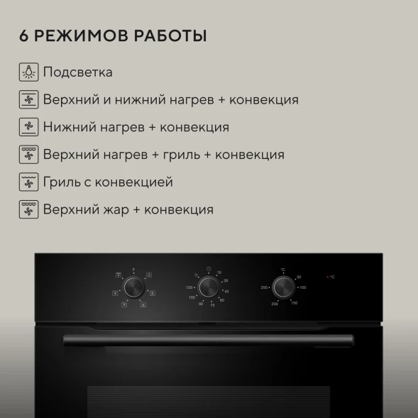 Духовой шкаф Электрический Hyundai HEO 66512 BG черный
