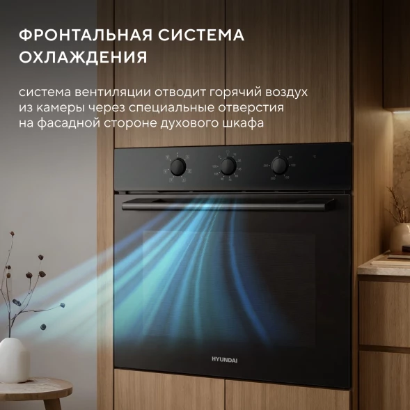 Духовой шкаф Электрический Hyundai HEO 66512 BG черный