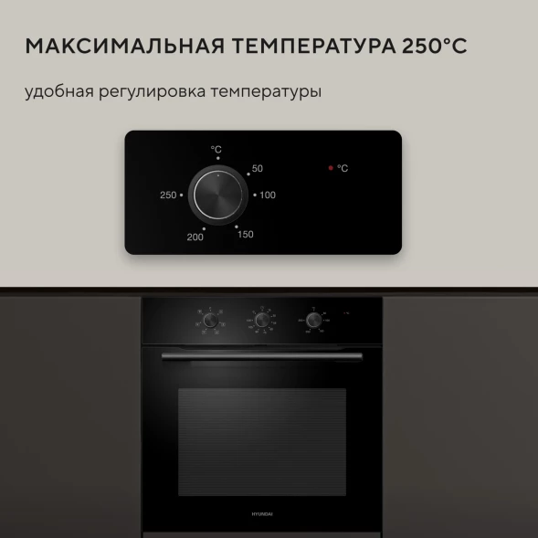 Духовой шкаф Электрический Hyundai HEO 66512 BG черный