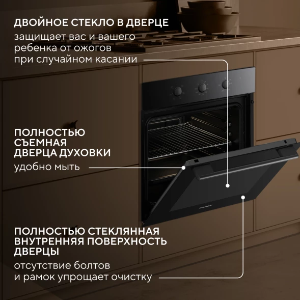 Духовой шкаф Электрический Hyundai HEO 66512 BG черный