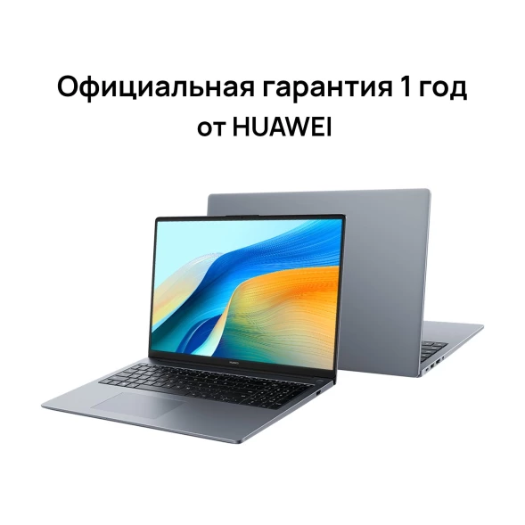 Ноутбук Huawei MateBook D 16 MCLF-X Core i5 12450H 16Gb SSD512Gb Intel UHD Graphics 16&amp;quot; IPS (1920x1200) без ОС grey space WiFi BT Cam (53013YDK)