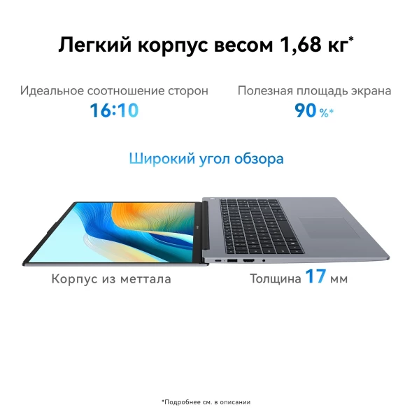 Ноутбук Huawei MateBook D 16 MCLF-X Core i5 12450H 16Gb SSD512Gb Intel UHD Graphics 16&amp;quot; IPS (1920x1200) без ОС grey space WiFi BT Cam (53013YDK)