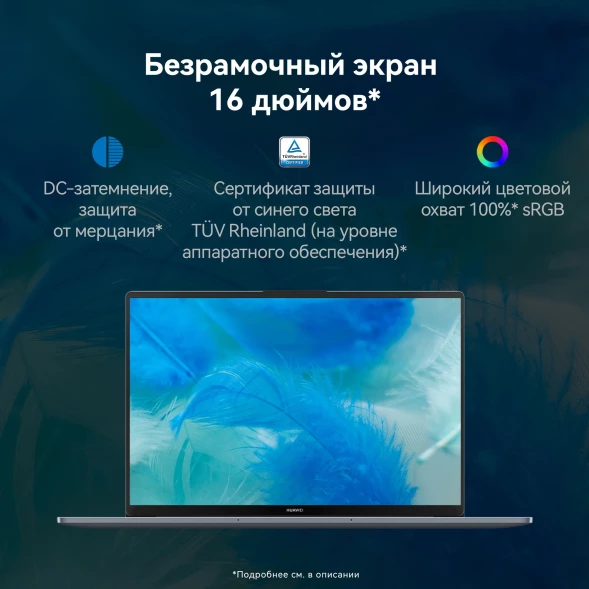 Ноутбук Huawei MateBook D 16 MCLF-X Core i5 12450H 16Gb SSD512Gb Intel UHD Graphics 16&amp;quot; IPS (1920x1200) без ОС grey space WiFi BT Cam (53013YDK)