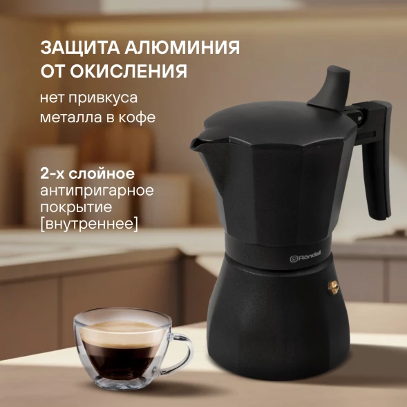 Кофеварка гейзерн. Rondell Kafferro RDA-1275 0.45л алюминий темно-серый