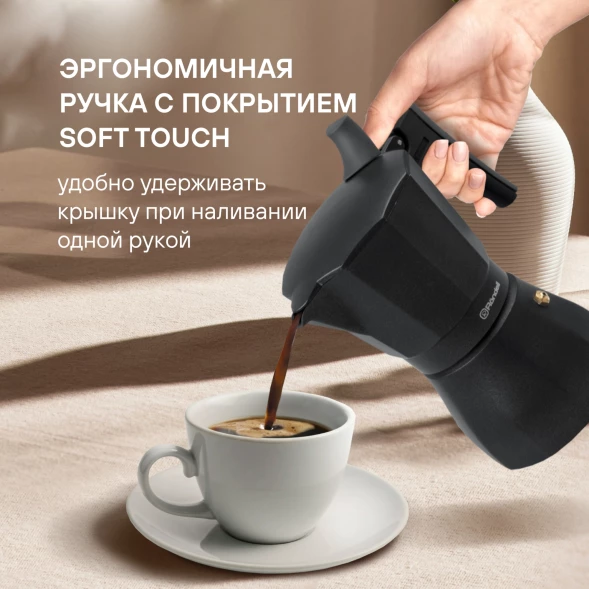 Кофеварка гейзерн. Rondell Kafferro RDA-1275 0.45л алюминий темно-серый