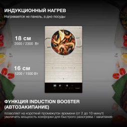 Индукционная варочная поверхность Hyundai HHI 3772 GR серебристый