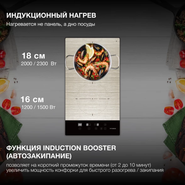 Индукционная варочная поверхность Hyundai HHI 3772 GR серебристый
