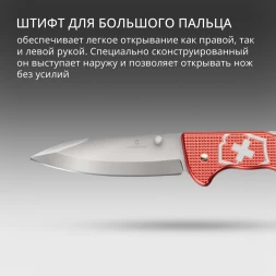 Нож перочинный Victorinox Evoke Alox LE 2025 Stone Red (0.9415.L25) 136мм 5функц. красный подар.коробка