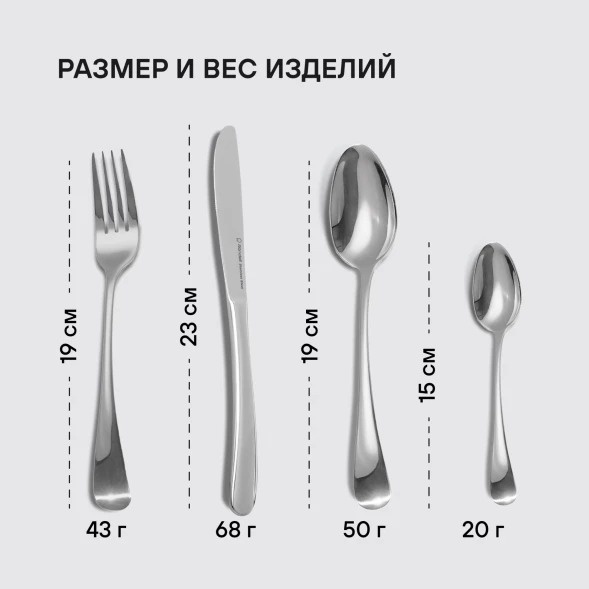 Набор столовых приборов Rondell Deya RD-488 набор из 24предм. стальной