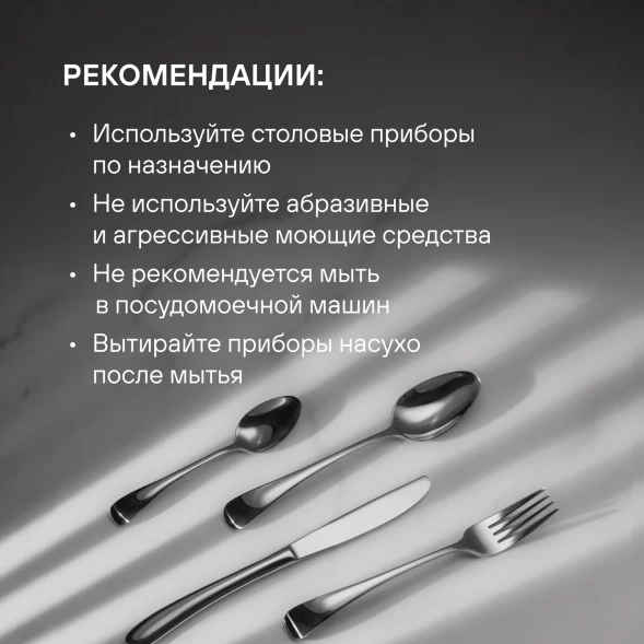 Набор столовых приборов Rondell Deya RD-488 набор из 24предм. стальной
