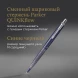 Ручка шариков. Parker Jotter Global Icons SE Sydney K179 (2198196) синий M син. черн. подар.кор.