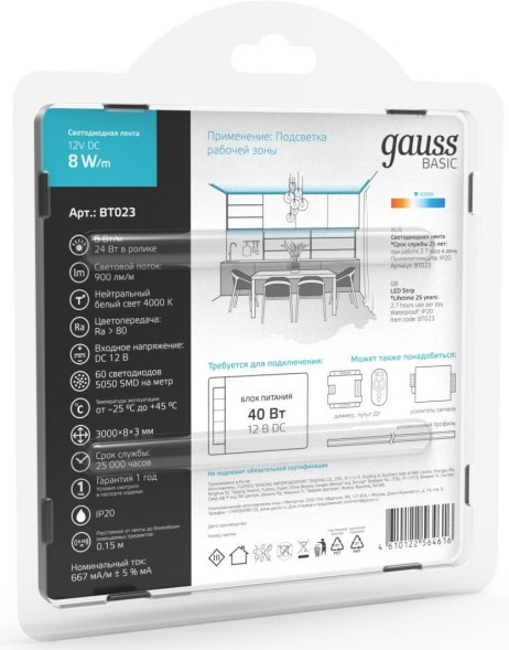 Лента светодиод. Gauss Basic 3м (BT023)