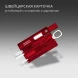 Швейцарская карта Victorinox SwissCard Classic (0.7100.T) красный полупрозрачный коробка подарочная