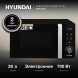 Микроволновая Печь Hyundai HYM-D3001 20л. 700Вт черный/хром