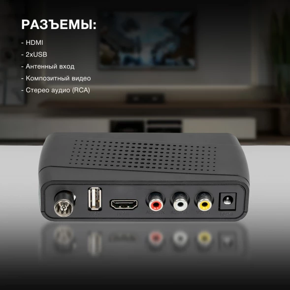 Ресивер DVB-T2 Hyundai H-DVB520 + WiFi-адаптер черный