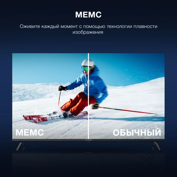 Телевизор LED Hyundai 55&amp;quot; H-LED55BU7009 Android TV Frameless Metal черный 4K Ultra HD 60Hz MEMC DVB-T DVB-T2 DVB-C DVB-S DVB-S2 USB WiFi Smart TV