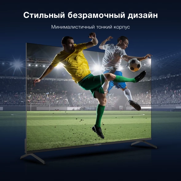 Телевизор LED Hyundai 55&amp;quot; H-LED55BU7009 Android TV Frameless Metal черный 4K Ultra HD 60Hz MEMC DVB-T DVB-T2 DVB-C DVB-S DVB-S2 USB WiFi Smart TV