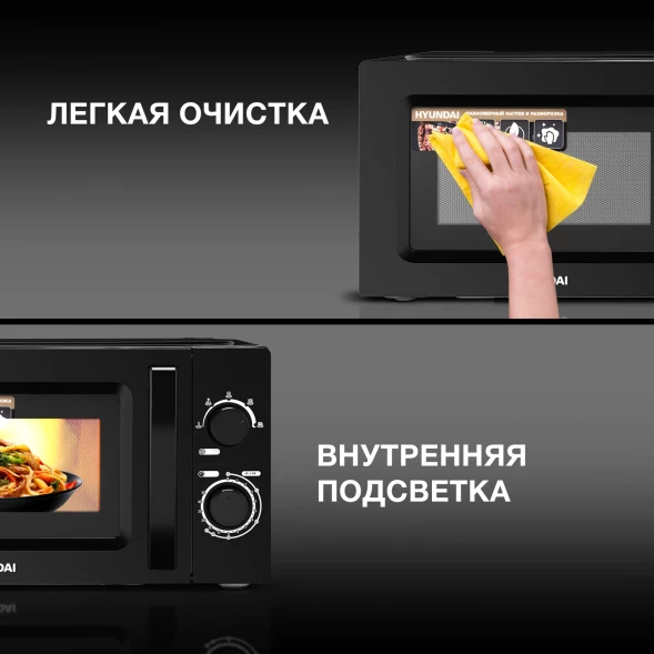 Микроволновая Печь Hyundai HYM-M2008 20л. 700Вт черный