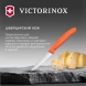 Нож кухонный Victorinox Swiss Classic (6.7609.C1) стальной универсальный для чистки овощей и фруктов лезв.80мм прямая заточка оранжевый