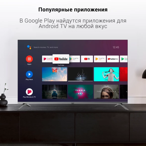 Телевизор LED Digma 55&amp;quot; DM-LED55UBB41 Android TV Frameless Metal темно-серебристый/серебристый 4K Ultra HD 60Hz DVB-T DVB-T2 DVB-C DVB-S DVB-S2 USB WiFi Smart TV