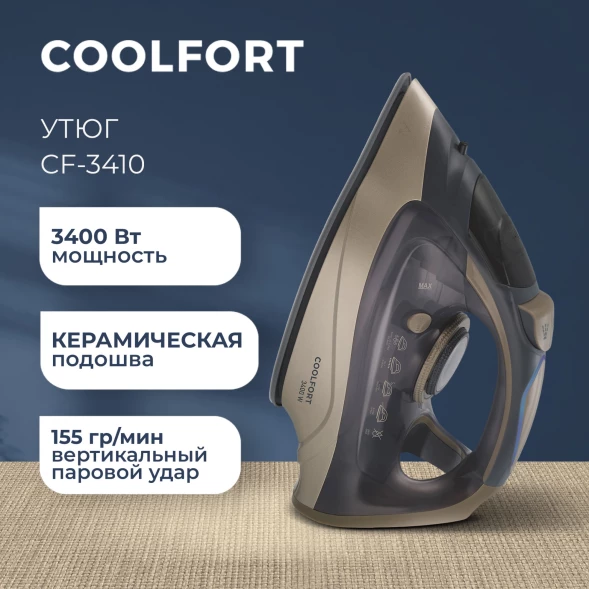 Утюг Coolfort CF-3410 3400Вт сиреневый/золотистый