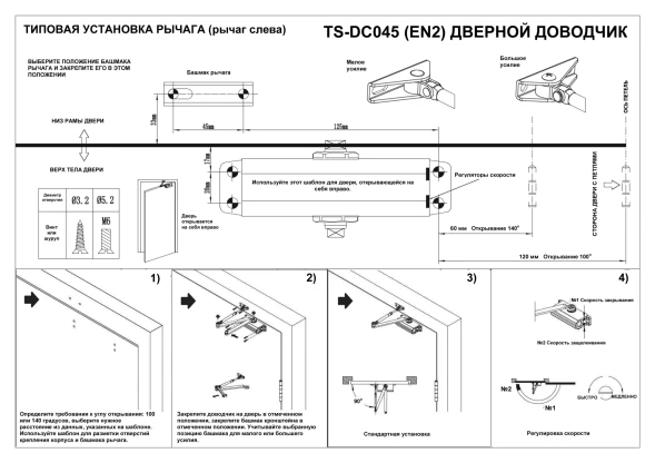 Доводчик двери Tantos TS-DC045 2 класс белый (00-00034165)