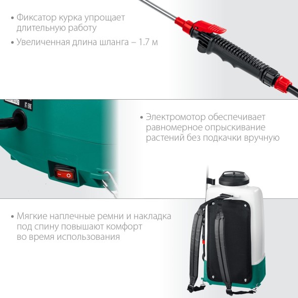 Опрыскиватель Зубр Мастер ОПЛ-15 аккум. наплеч. 15л белый/зеленый (ОПЛ-15)