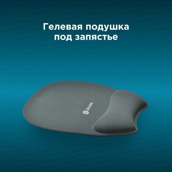 Коврик для мыши Оклик OK-RG0580-GR Мини серый 245x220x24мм