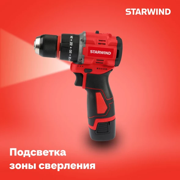 Дрель-шуруповерт Starwind CDBT16-2.0/2hs1 34Вт аккум. патрон:быстрозажимной (кейс в комплекте)