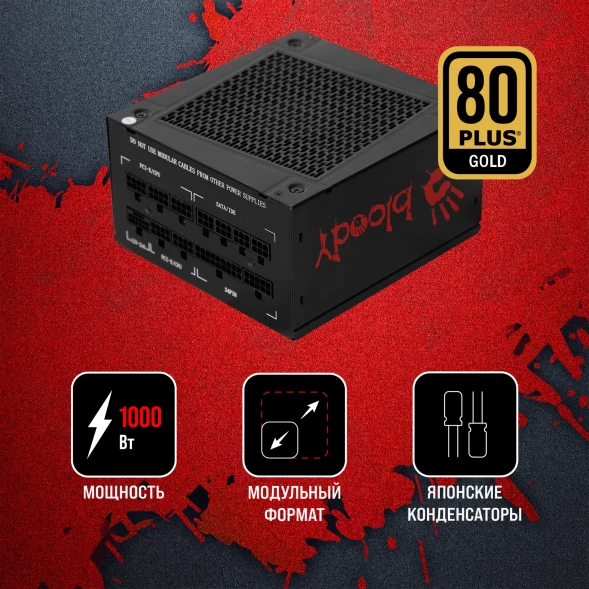 Блок питания Bloody ATX 1000W BD-PS1000G 80+ gold (20+4pin) APFC 140mm fan 12xSATA Cab Manag RTL