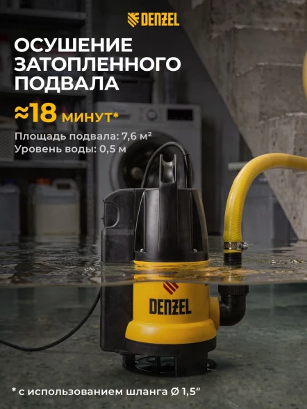 Насос дренажный Denzel DP800A 800Вт 8500л/час центробежный (97219)