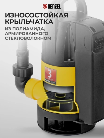 Насос дренажный Denzel DP800A 800Вт 8500л/час центробежный (97219)
