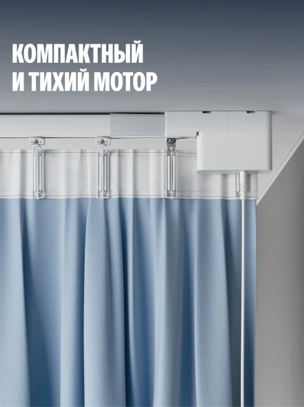 Умный карниз Yandex YNDX-00591 выдвижение гориз. белый