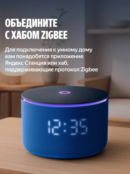 Умный карниз Yandex YNDX-00591 выдвижение гориз. белый