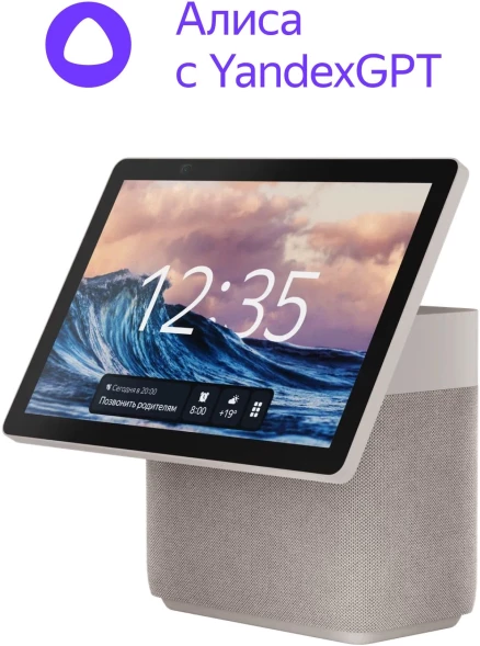 Умная колонка Yandex Станция Дуо Макс Zigbee Алиса бежевый 60W 2.1 BT/Wi-Fi 10м (YNDX-00055BIE)