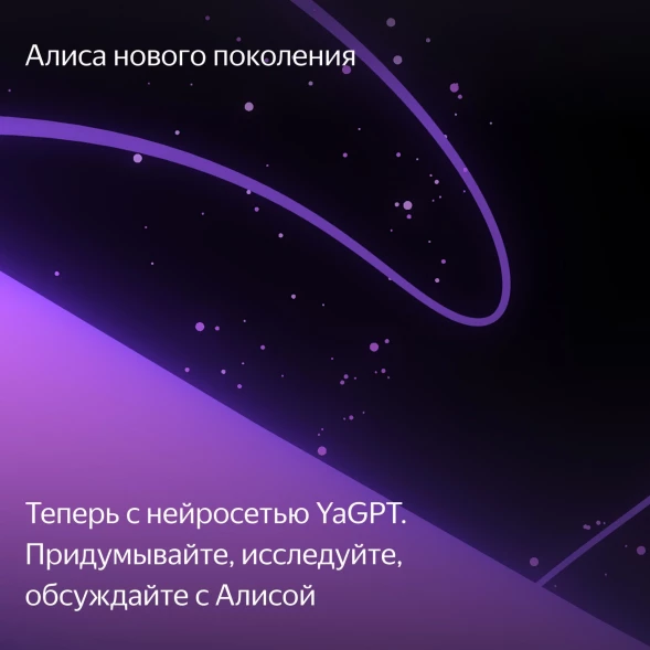Умная колонка Yandex Станция Дуо Макс Zigbee Алиса бежевый 60W 2.1 BT/Wi-Fi 10м (YNDX-00055BIE)