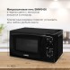 Микроволновая Печь Starwind SWM5420 20л. 700Вт черный