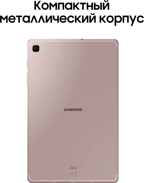 Планшет Samsung Galaxy Tab S6 Lite SM-P625 1280 (2.4) 8C RAM4Gb ROM64Gb 10.4&amp;quot; TFT 2000x1200 4G 1Sim Android 14 розовый 8Mpix 5Mpix BT WiFi microSD 1Tb 7040mAh