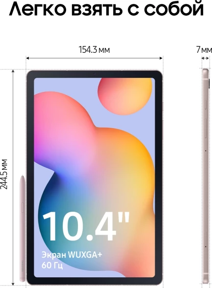 Планшет Samsung Galaxy Tab S6 Lite SM-P625 1280 (2.4) 8C RAM4Gb ROM64Gb 10.4&amp;quot; TFT 2000x1200 4G 1Sim Android 14 розовый 8Mpix 5Mpix BT WiFi microSD 1Tb 7040mAh