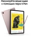 Планшет Samsung Galaxy Tab S6 Lite SM-P625 1280 (2.4) 8C RAM4Gb ROM64Gb 10.4&amp;quot; TFT 2000x1200 4G 1Sim Android 14 розовый 8Mpix 5Mpix BT WiFi microSD 1Tb 7040mAh
